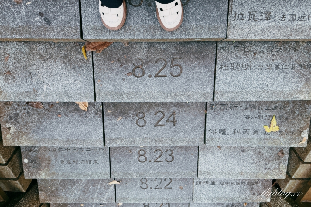 南投魚池｜文武廟年梯步道．挑戰366階的生日階梯，欣賞漂亮日落美景 @飛天璇的口袋