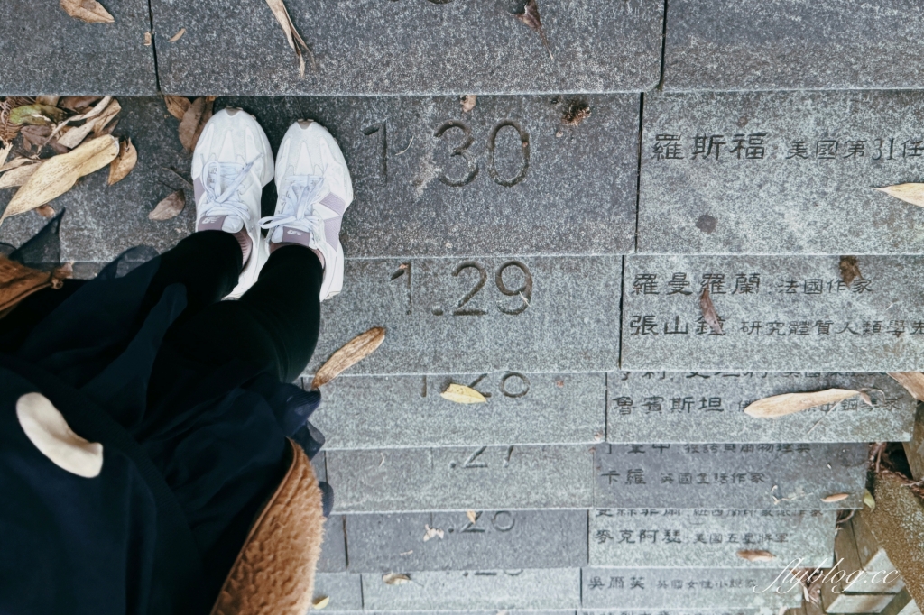 南投魚池｜文武廟年梯步道．挑戰366階的生日階梯，欣賞漂亮日落美景 @飛天璇的口袋