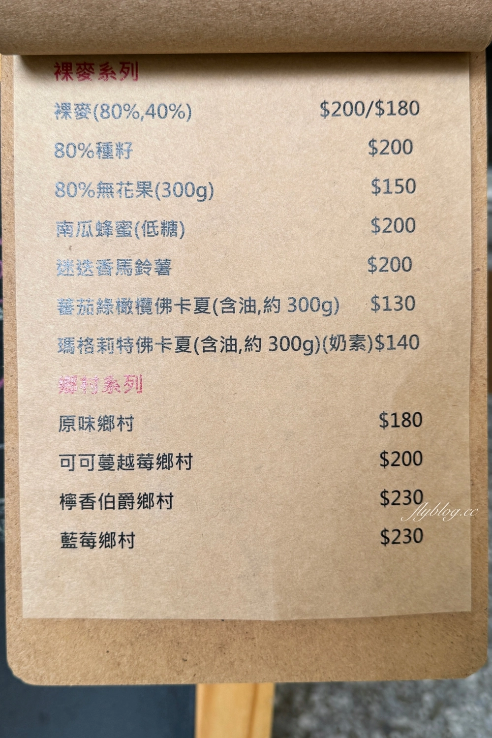 台中西區｜爍穗祭酸種麵包輕食早午餐．台中4.9顆星隱藏版酸麵包，早午餐也很好吃有質感 @飛天璇的口袋