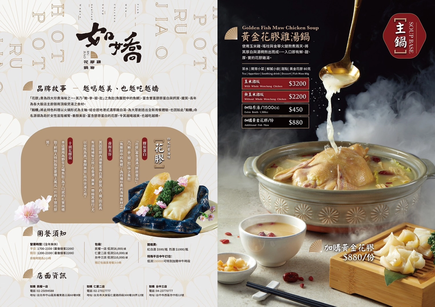 台中西區｜如嬌花膠雞鍋物．榮獲台灣500盤推薦，台灣首間花膠雞鍋物品牌 @飛天璇的口袋