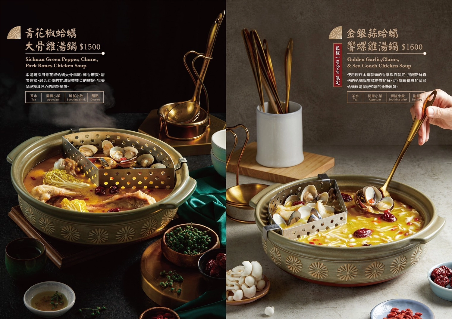 台中西區｜如嬌花膠雞鍋物．榮獲台灣500盤推薦，台灣首間花膠雞鍋物品牌 @飛天璇的口袋