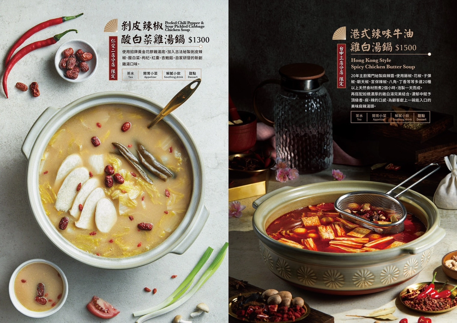 台中西區｜如嬌花膠雞鍋物．榮獲台灣500盤推薦，台灣首間花膠雞鍋物品牌 @飛天璇的口袋