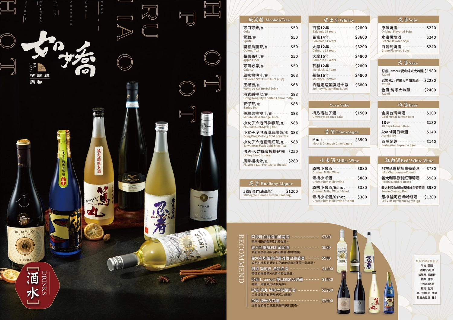 台中西區｜如嬌花膠雞鍋物．榮獲台灣500盤推薦，台灣首間花膠雞鍋物品牌 @飛天璇的口袋