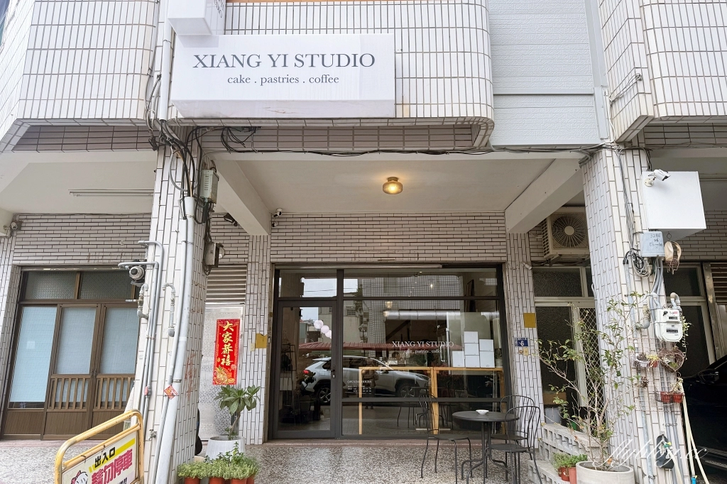 台中西屯｜享一點心工作室．每天新鮮現烤甜點，鄰近台中工業區和世貿 @飛天璇的口袋