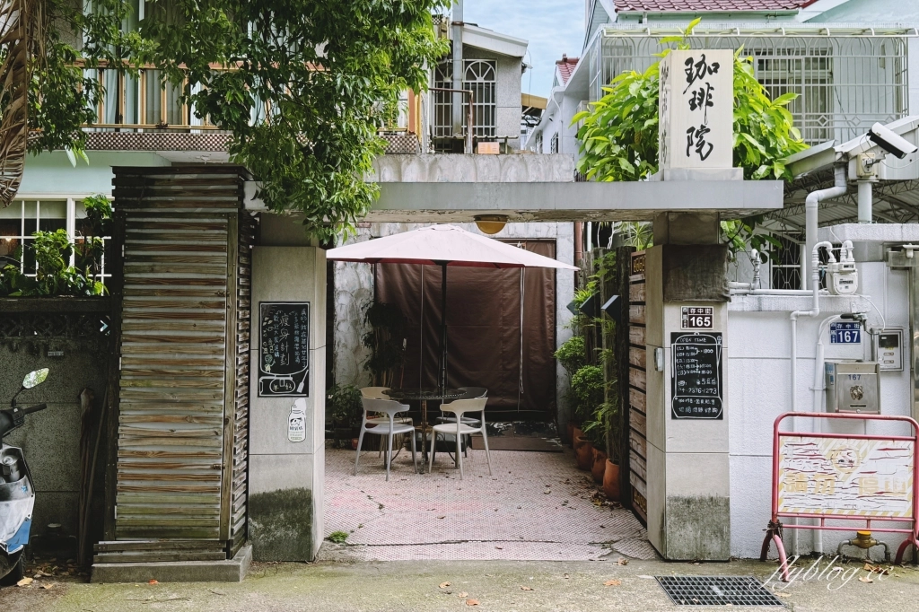 台中西區｜珈琲院．美軍宿舍所改建，存中街20年老字號咖啡館 @飛天璇的口袋