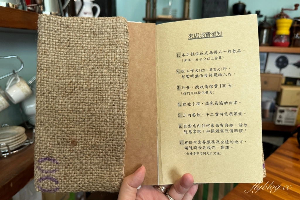 台中西區｜珈琲院．美軍宿舍所改建，存中街20年老字號咖啡館 @飛天璇的口袋