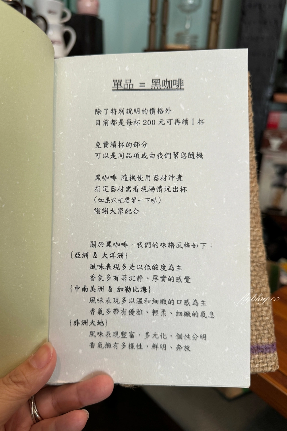 台中西區｜珈琲院．美軍宿舍所改建，存中街20年老字號咖啡館 @飛天璇的口袋