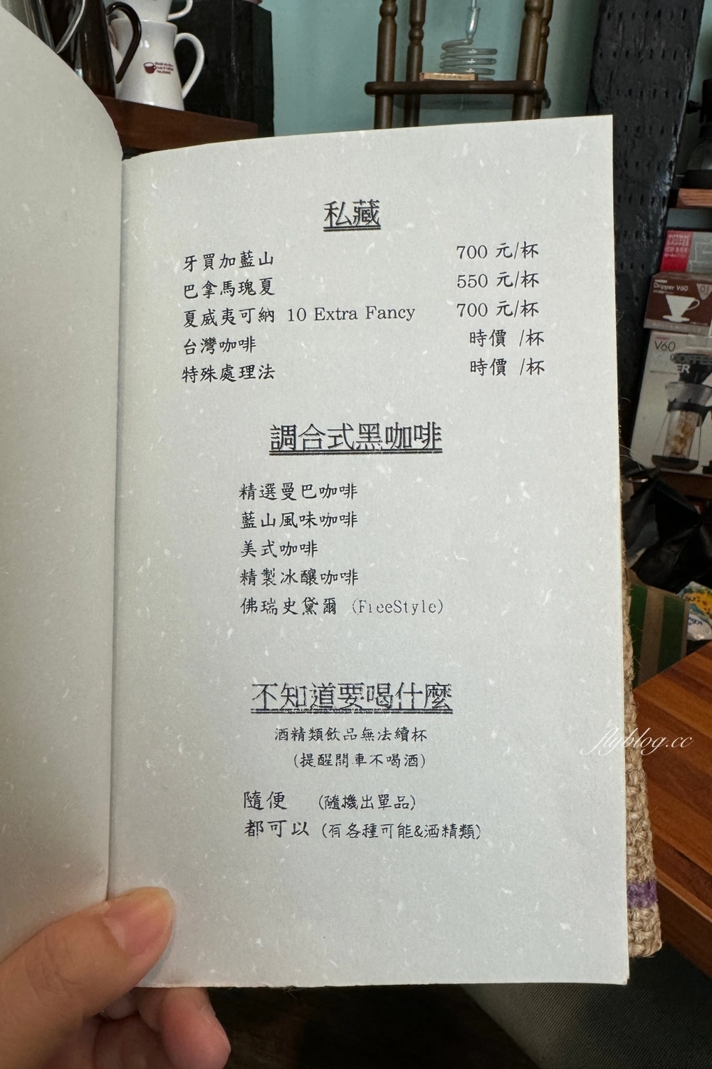 台中西區｜珈琲院．美軍宿舍所改建，存中街20年老字號咖啡館 @飛天璇的口袋