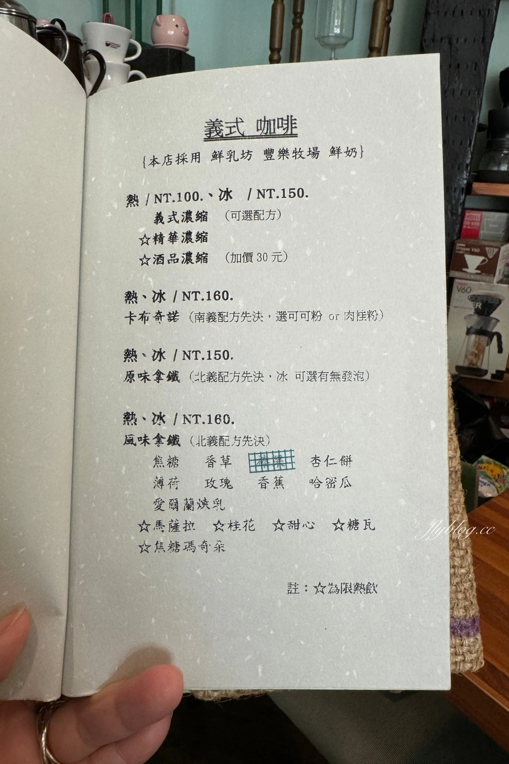 台中西區｜珈琲院．美軍宿舍所改建，存中街20年老字號咖啡館 @飛天璇的口袋