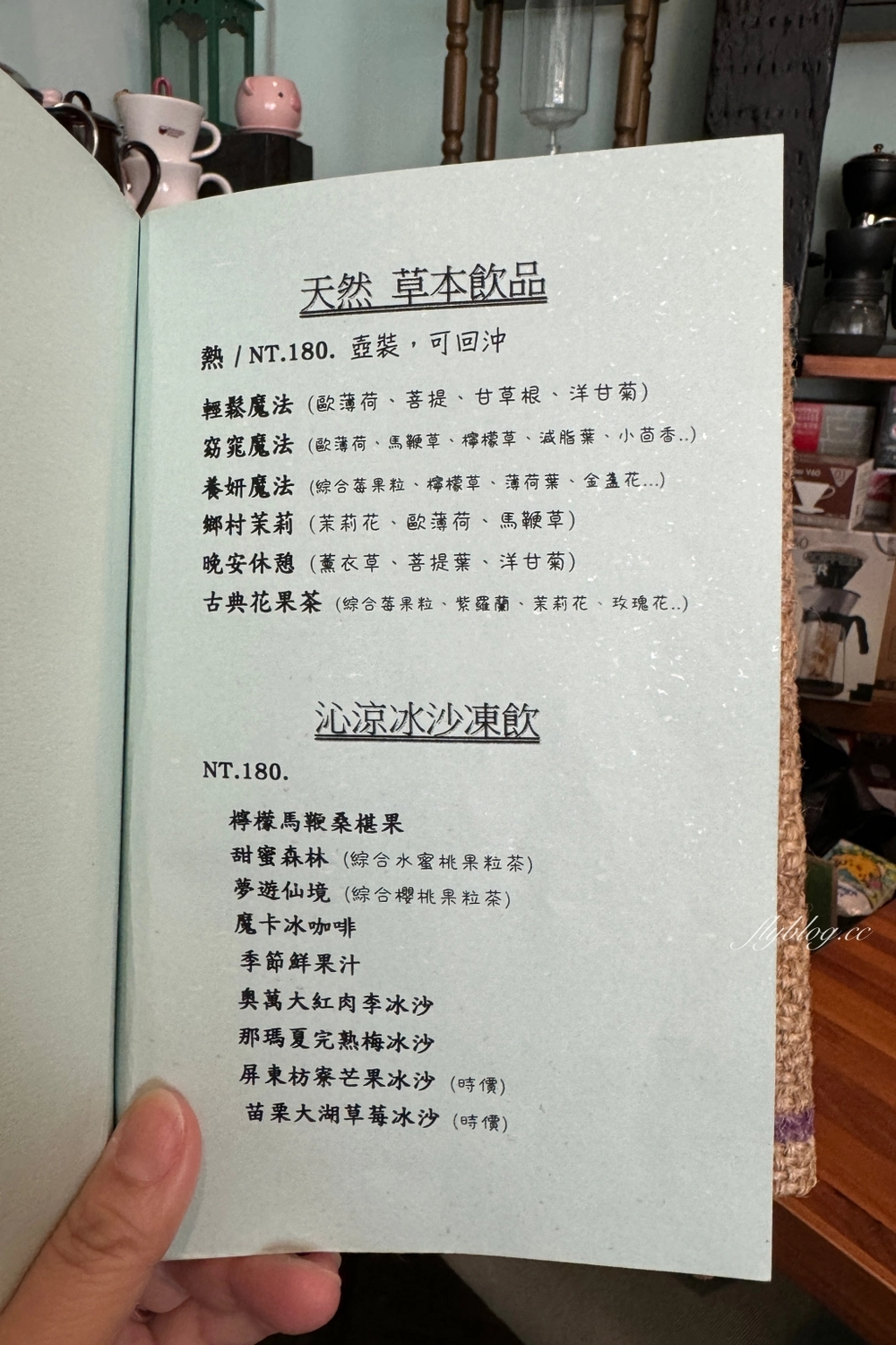 台中西區｜珈琲院．美軍宿舍所改建，存中街20年老字號咖啡館 @飛天璇的口袋