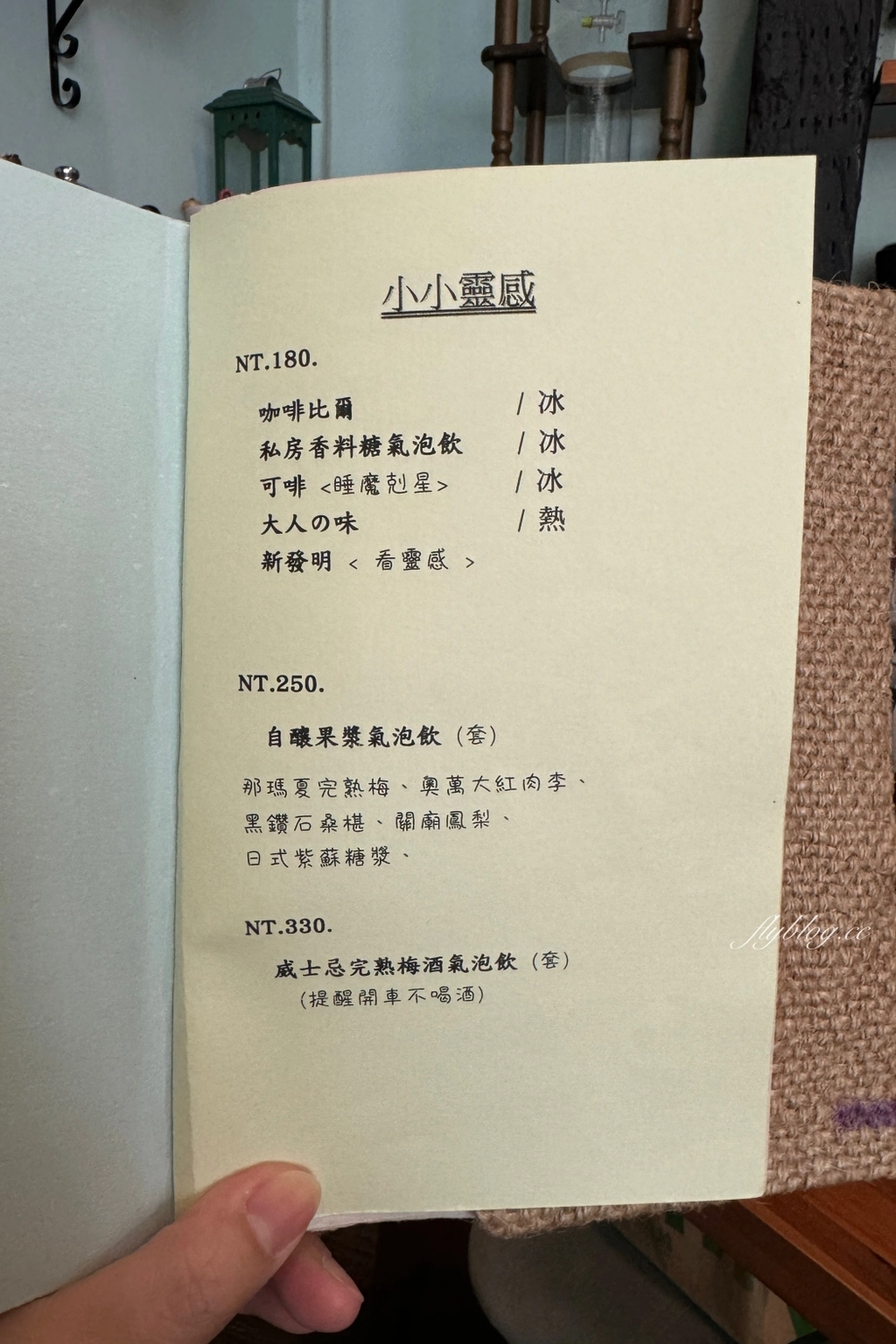 台中西區｜珈琲院．美軍宿舍所改建，存中街20年老字號咖啡館 @飛天璇的口袋