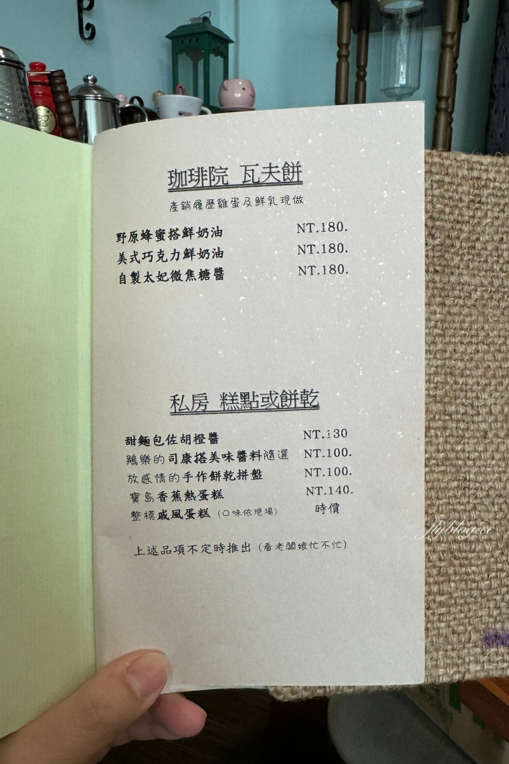 台中西區｜珈琲院．美軍宿舍所改建，存中街20年老字號咖啡館 @飛天璇的口袋