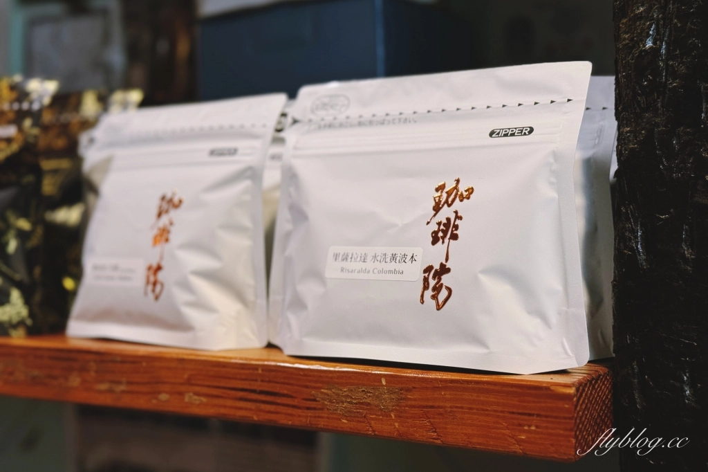 台中西區｜珈琲院．美軍宿舍所改建，存中街20年老字號咖啡館 @飛天璇的口袋