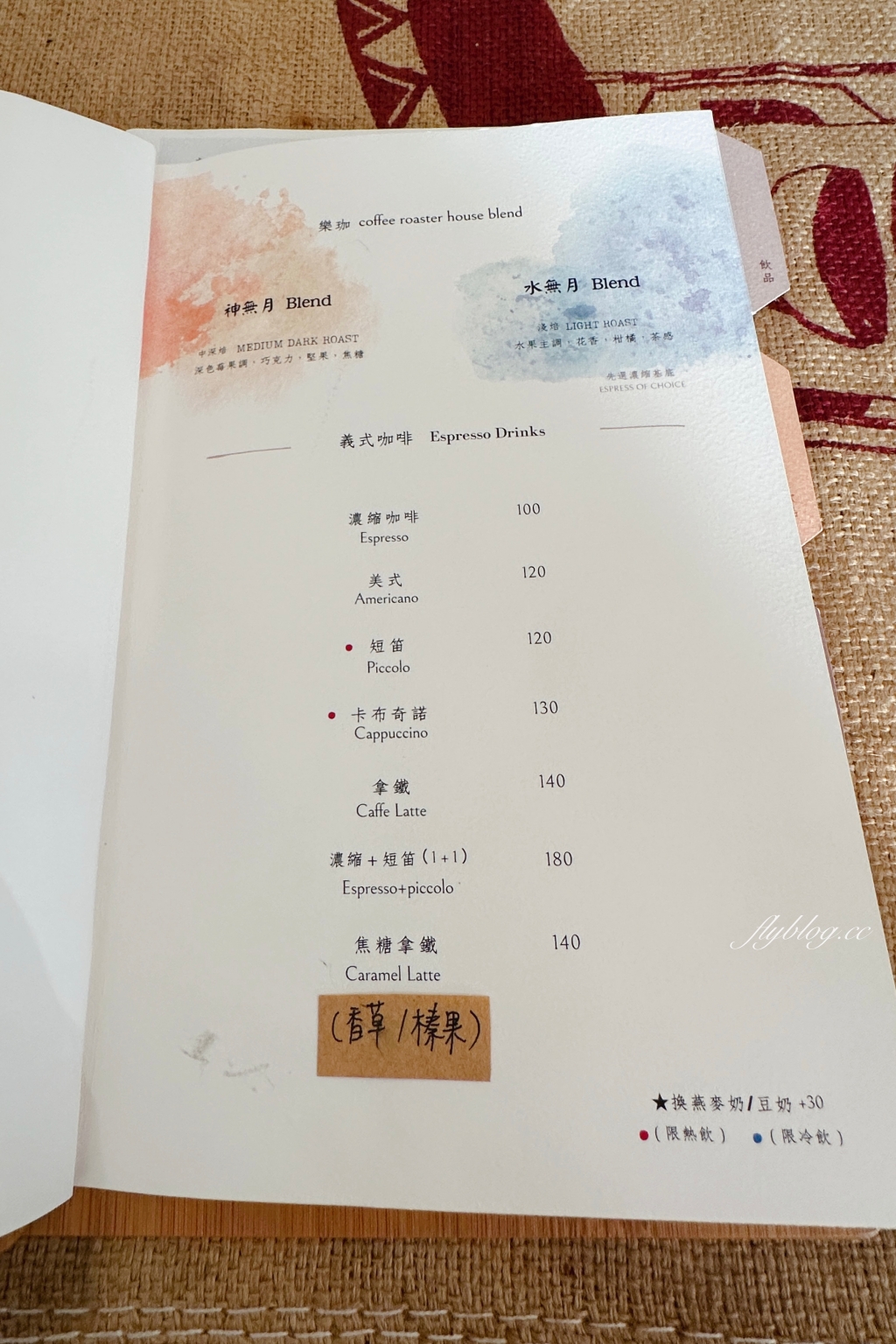 台中烏日｜芃森咖啡 Pansen Coffee．鄰近烏日高鐵站，楽珈咖啡的二店 @飛天璇的口袋