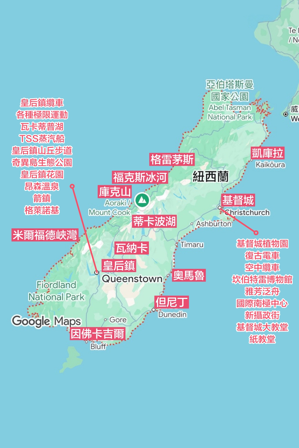 【紐西蘭行前準備】紐西蘭自由行．機票簽證、天氣衣服、外幣換匯、電壓插頭、國際駕照、租車訂房、行程規劃、海關注意事項 @飛天璇的口袋