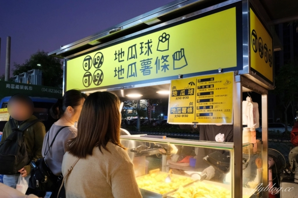 台中北屯｜可以可以地瓜球．台中連鎖地瓜球，外酥內Q又超大顆 @飛天璇的口袋