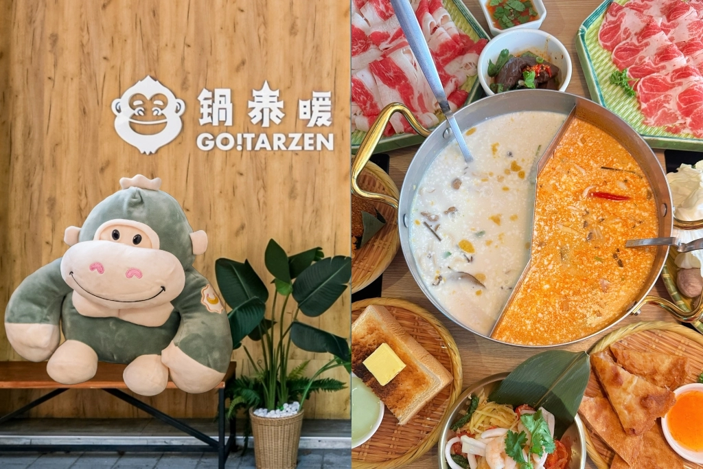 台中北屯｜鍋泰暖泰式南洋火鍋．充滿南洋風情的火鍋店，蔬菜自助吧、飲品、冰淇淋吃到飽 @飛天璇的口袋