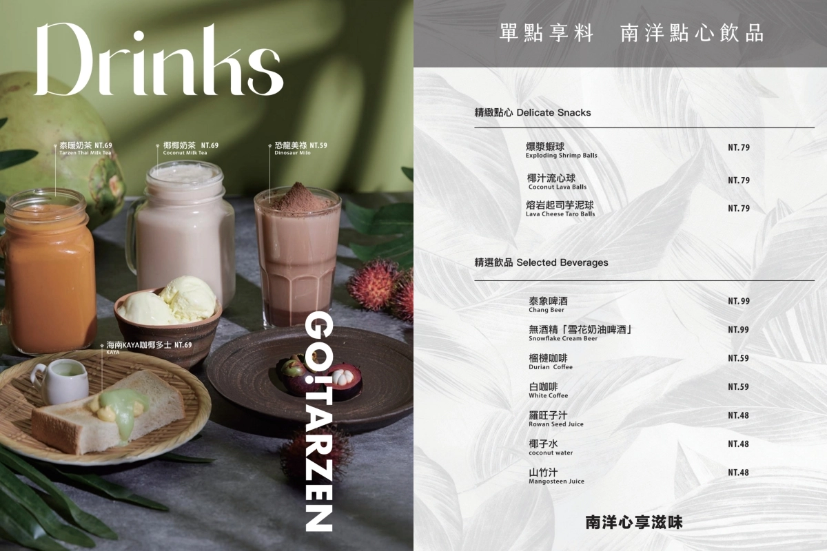 台中北屯｜鍋泰暖泰式南洋火鍋．充滿南洋風情的火鍋店，蔬菜自助吧、飲品、冰淇淋吃到飽 @飛天璇的口袋