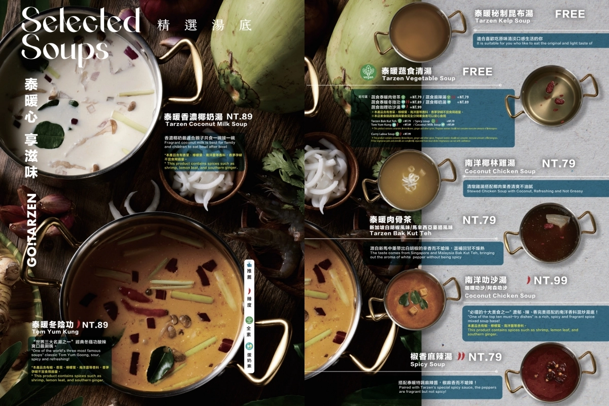 台中北屯｜鍋泰暖泰式南洋火鍋．充滿南洋風情的火鍋店，蔬菜自助吧、飲品、冰淇淋吃到飽 @飛天璇的口袋