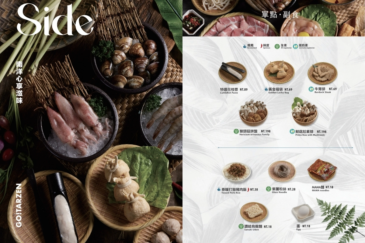 台中北屯｜鍋泰暖泰式南洋火鍋．充滿南洋風情的火鍋店，蔬菜自助吧、飲品、冰淇淋吃到飽 @飛天璇的口袋