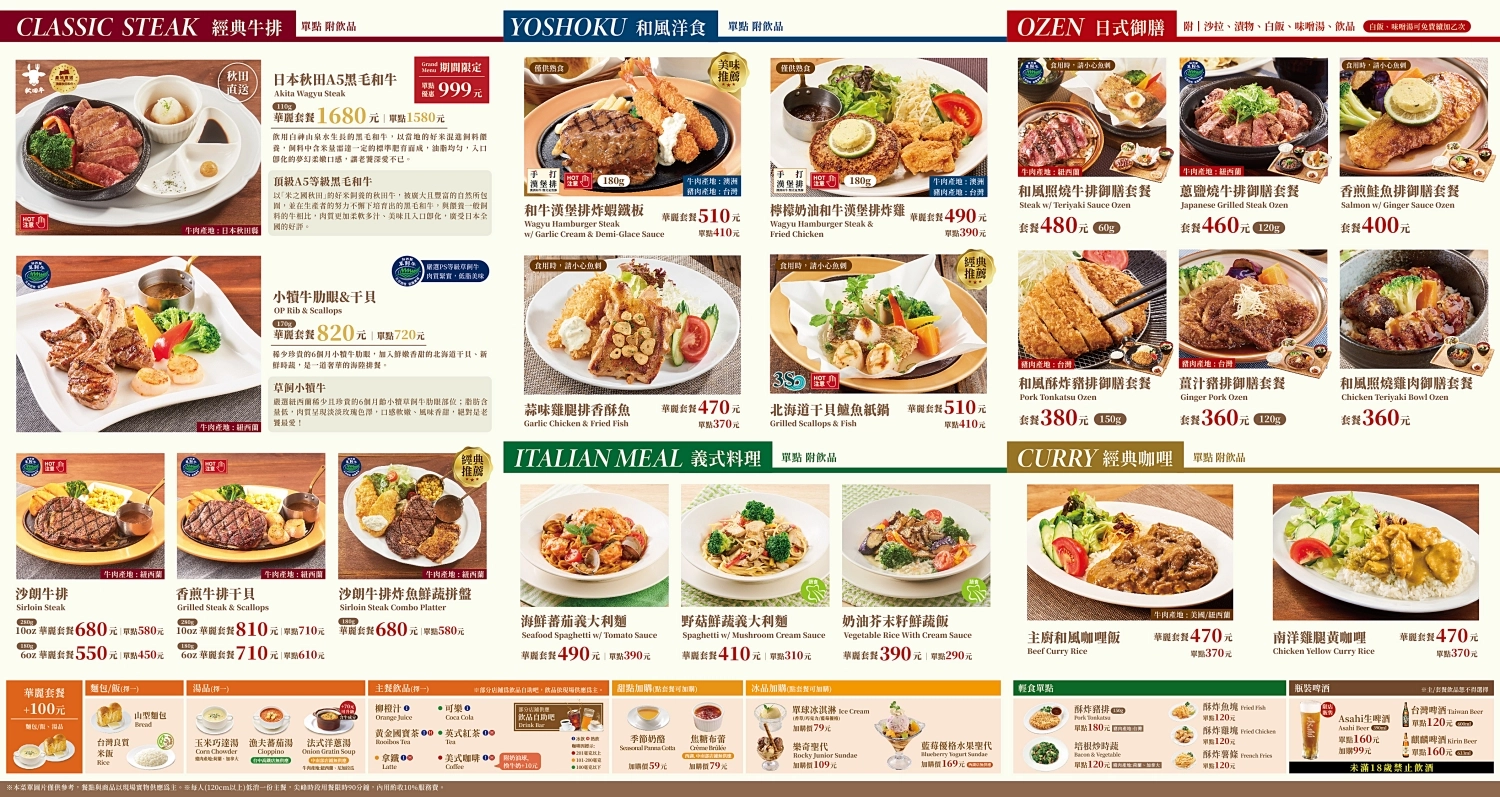 台中烏日｜樂雅樂餐廳．吃得到日式和西式早餐，搭高鐵前先來填飽肚子吧 @飛天璇的口袋