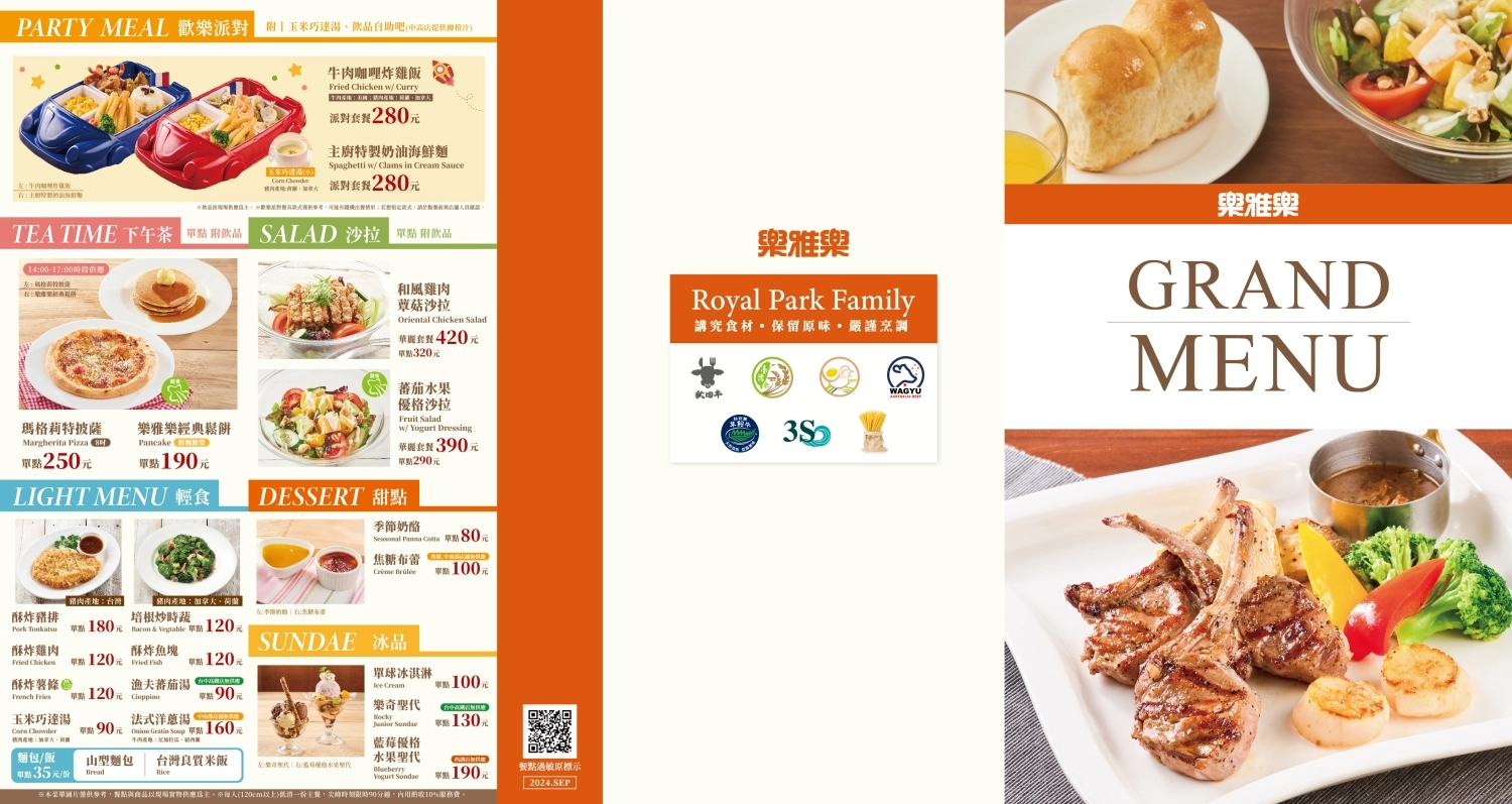 台中烏日｜樂雅樂餐廳．吃得到日式和西式早餐，搭高鐵前先來填飽肚子吧 @飛天璇的口袋