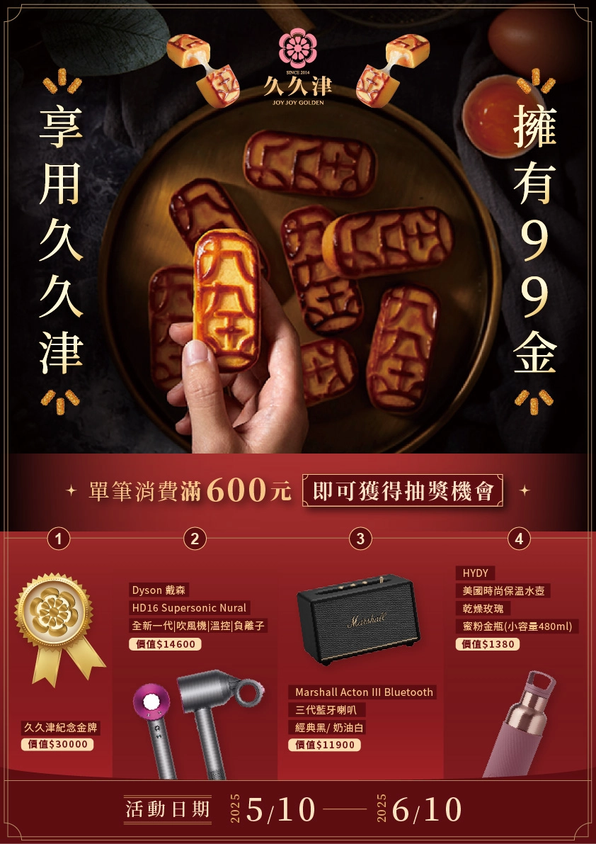 台中北屯｜久久津乳酪本舖．門市限定霜淇淋和炙燒乳酪，使用台灣在地食材師承日本職人精神 @飛天璇的口袋