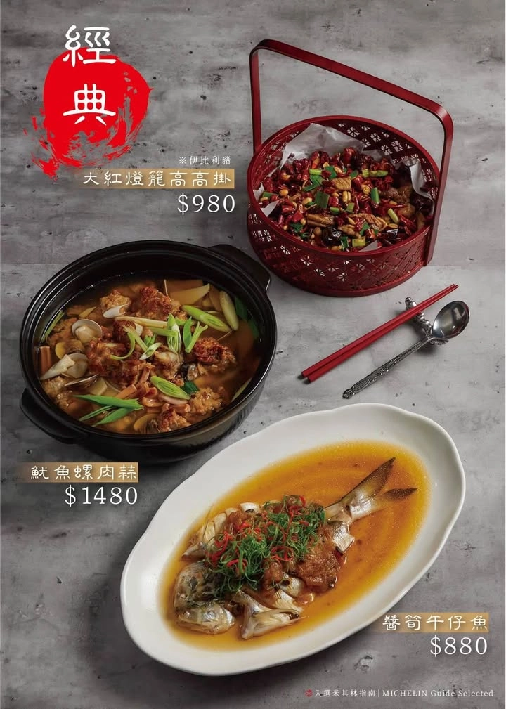 台中南屯｜東方龍古味今品料理．唯一台中米其林指南推薦燒鵝，經典台菜融入新創意 @飛天璇的口袋