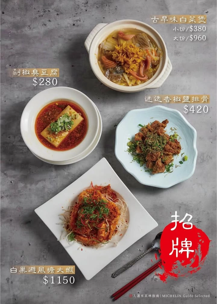 台中南屯｜東方龍古味今品料理．唯一台中米其林指南推薦燒鵝，經典台菜融入新創意 @飛天璇的口袋