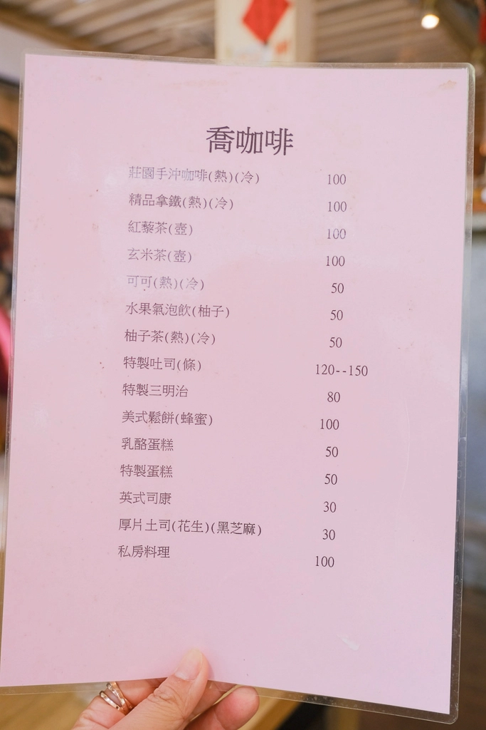 彰化溪州｜喬咖啡夢想屋．田野間的貨櫃屋咖啡館，第二屆台灣500碗推薦 @飛天璇的口袋