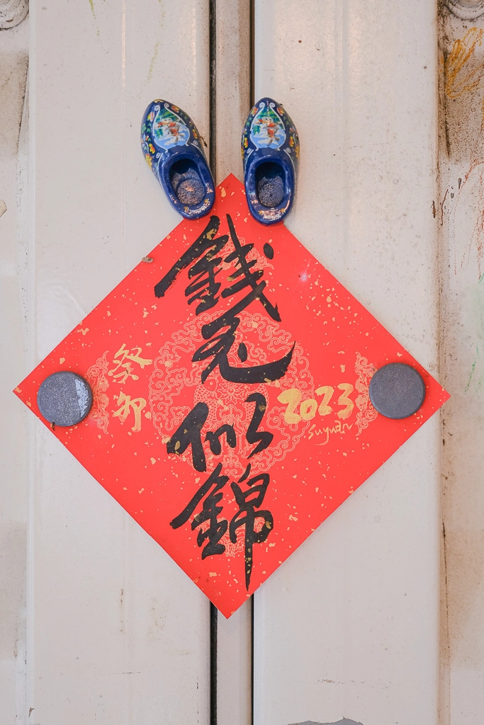 彰化溪州｜喬咖啡夢想屋．田野間的貨櫃屋咖啡館，第二屆台灣500碗推薦 @飛天璇的口袋