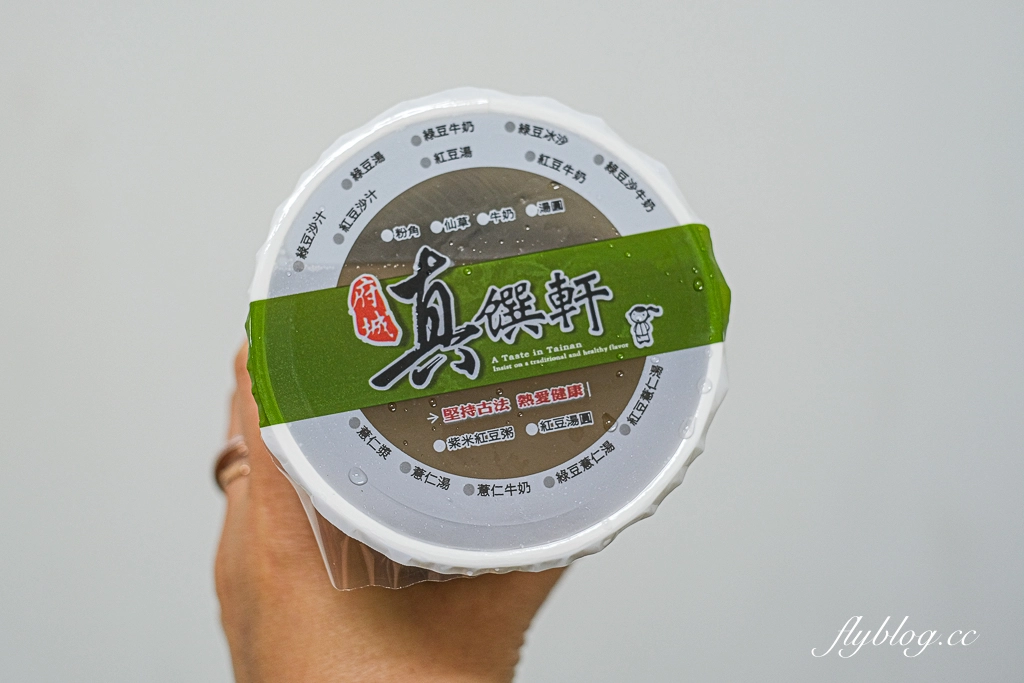 台中西屯｜真饌軒綠豆湯．各種古早味甜湯，燒麻糬也吃得到 @飛天璇的口袋