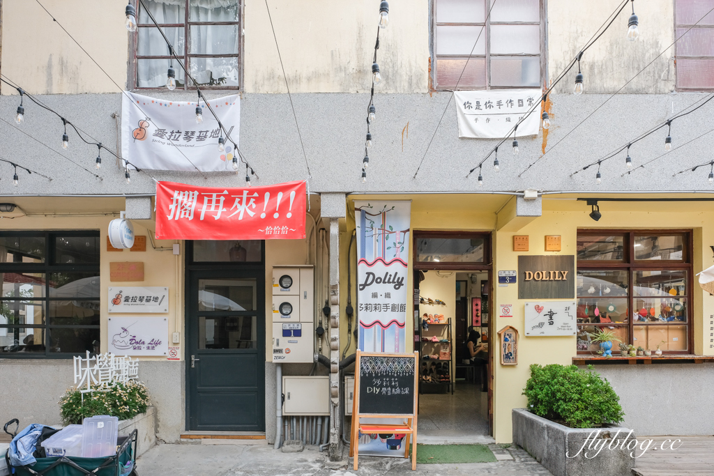 台中西區｜審計新村一日遊．暮暮文創市集、10間小吃美食、文創商品DIY、IG必拍打卡點 @飛天璇的口袋