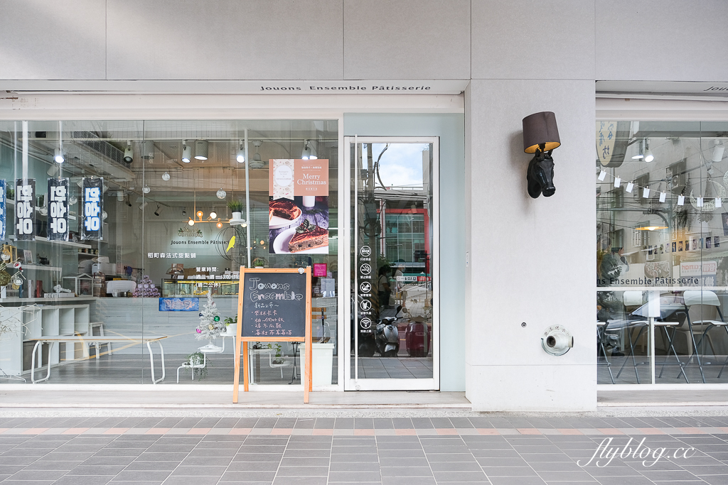 新北板橋｜稻町森法式甜點舖 Jouons Ensemble P&acirc;tisserie．留法主廚的甜點藝術，各種超萌造型蛋糕 @飛天璇的口袋