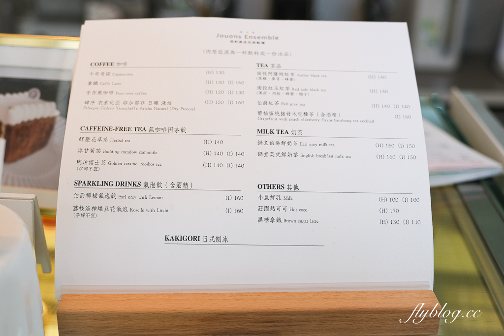 新北板橋｜稻町森法式甜點舖 Jouons Ensemble P&acirc;tisserie．留法主廚的甜點藝術，各種超萌造型蛋糕 @飛天璇的口袋