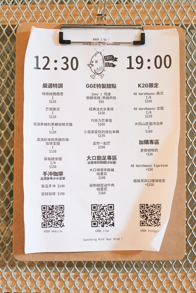 台中北屯｜K2G 48 Warehouse．KroX Coffee 跨蒔咖啡概念店，鐵工廠改建的咖啡館 @飛天璇的口袋