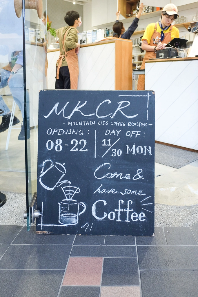 台北中正｜Mountain Kids Coffee Roaster 山小孩咖啡．台北車站咖啡館推薦，坐擁北門百年古蹟 @飛天璇的口袋
