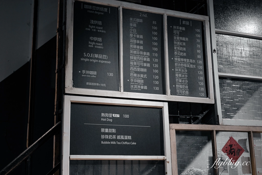 台中東區｜Cuppa FS Cafe 富興店．富興工廠1962裡的咖啡館，舊工廠蛻變成文靜聚落 @飛天璇的口袋