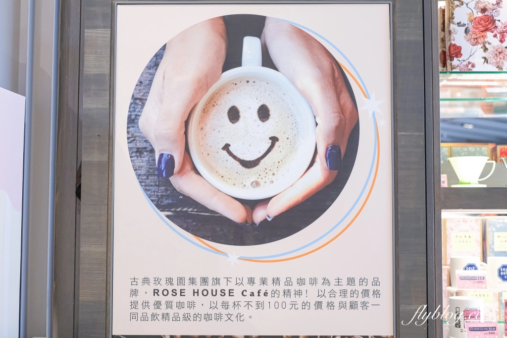 台中梧棲｜Rose House Cafe．古典玫瑰園新品牌，台中三井Outlet甜點下午茶 @飛天璇的口袋