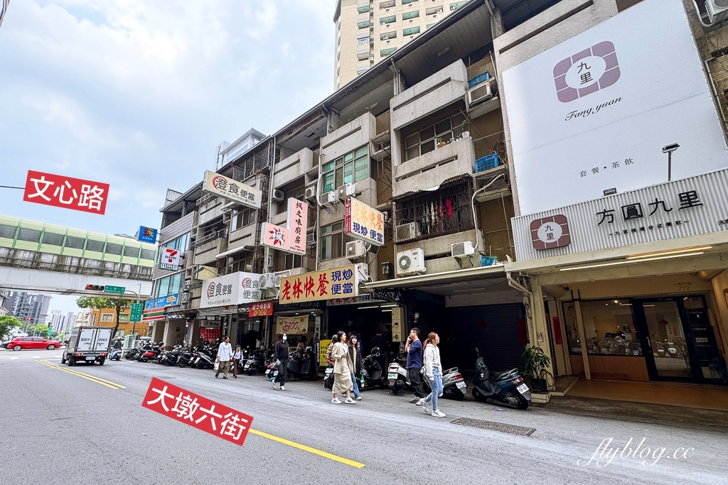 台中南屯｜方圓九里餐飲店．超質感九宮格餐盒，台中會議便當推薦 @飛天璇的口袋