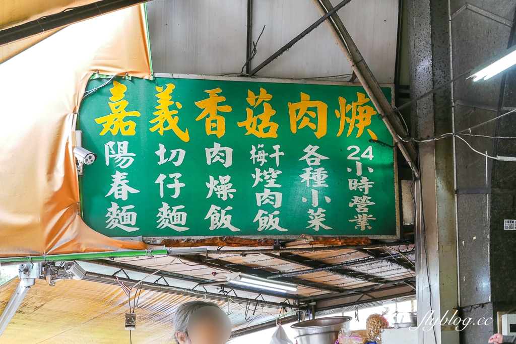 台中北區｜嘉義香菇肉焿．24小時營業爌肉飯，台中東興市場入口處 @飛天璇的口袋