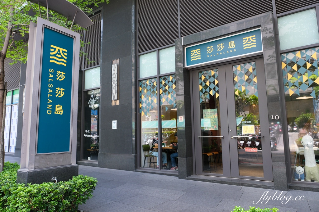 台中北屯｜莎莎島 Salsaland．台中唯一秘魯餐廳，結合南美洲與南洋料理 @飛天璇的口袋