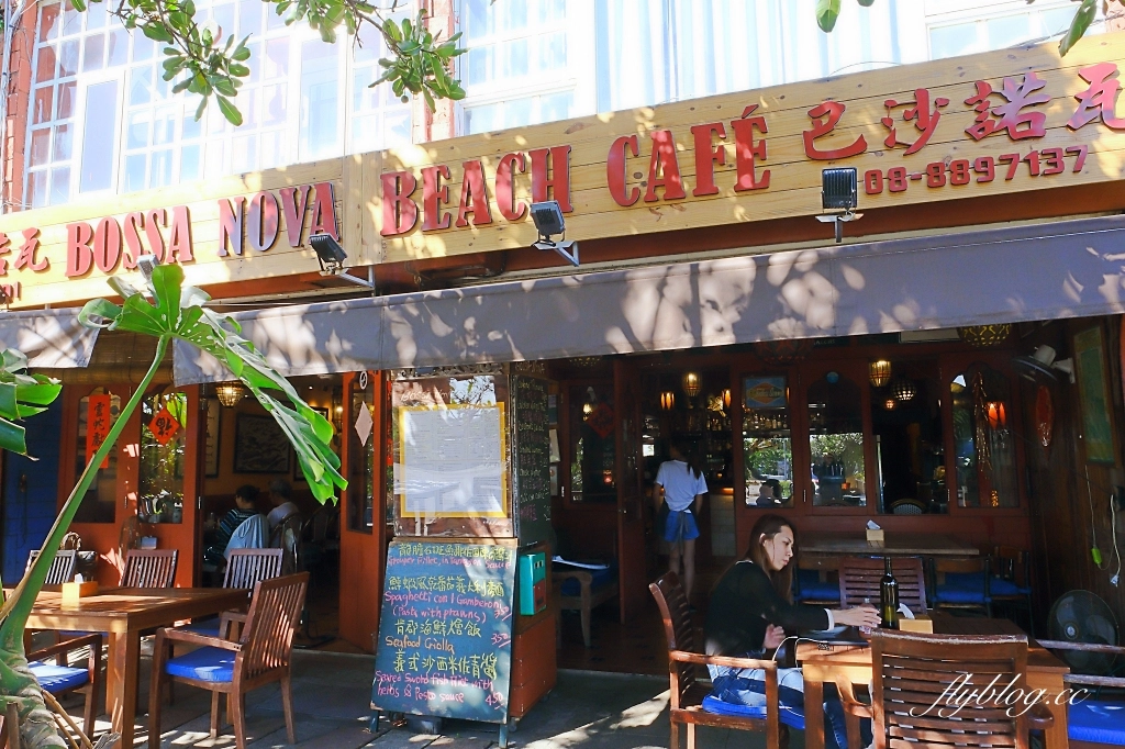 屏東恆春｜巴沙諾瓦餐廳．老闆是正宗法國人，墾丁南灣異國料理餐廳 @飛天璇的口袋