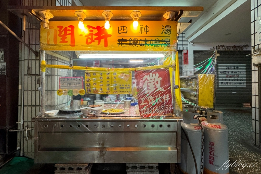 台中北屯｜粘全潤餅．外皮軟Q內餡清爽，台中老字號潤餅即將搬家 @飛天璇的口袋