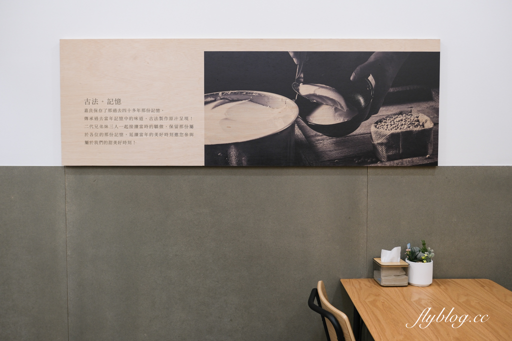 台中北區｜嘉良冰鎮 梅亭參店．太平生意最好的冰店進軍市區，40年老字號的古早味剉冰 @飛天璇的口袋