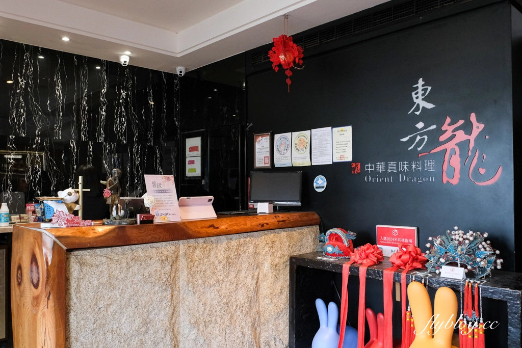 台中南屯｜東方龍古味今品料理．唯一台中米其林指南推薦燒鵝，經典台菜融入新創意 @飛天璇的口袋