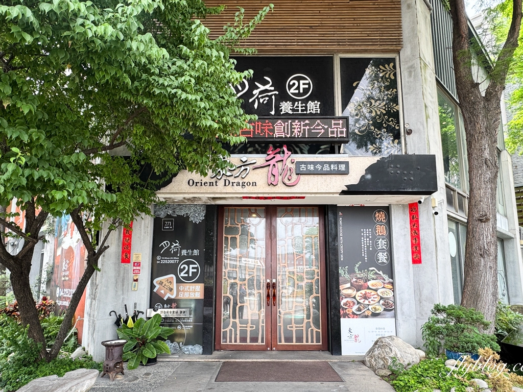 台中南屯｜東方龍古味今品料理．唯一台中米其林指南推薦燒鵝，經典台菜融入新創意 @飛天璇的口袋