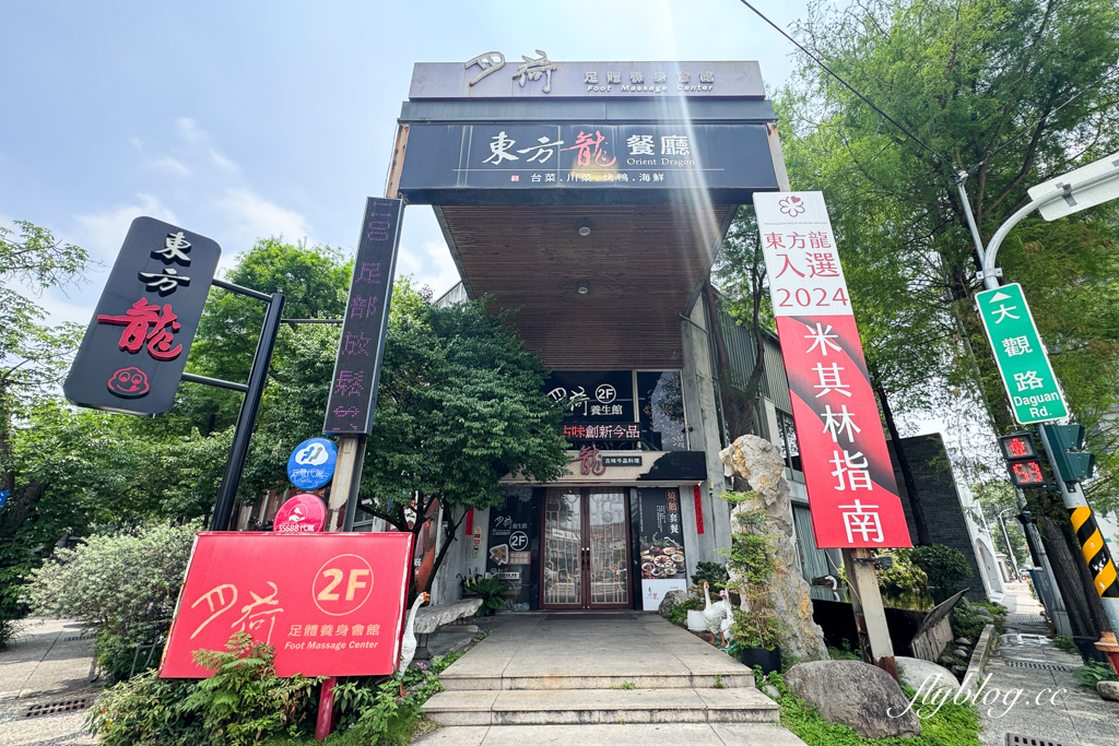 台中南屯｜東方龍古味今品料理．唯一台中米其林指南推薦燒鵝，經典台菜融入新創意 @飛天璇的口袋