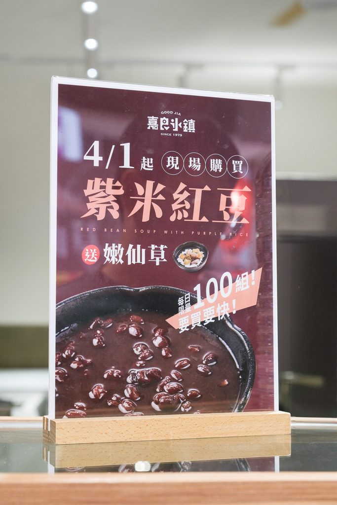 台中北區｜嘉良冰鎮 梅亭參店．太平生意最好的冰店進軍市區，40年老字號的古早味剉冰 @飛天璇的口袋