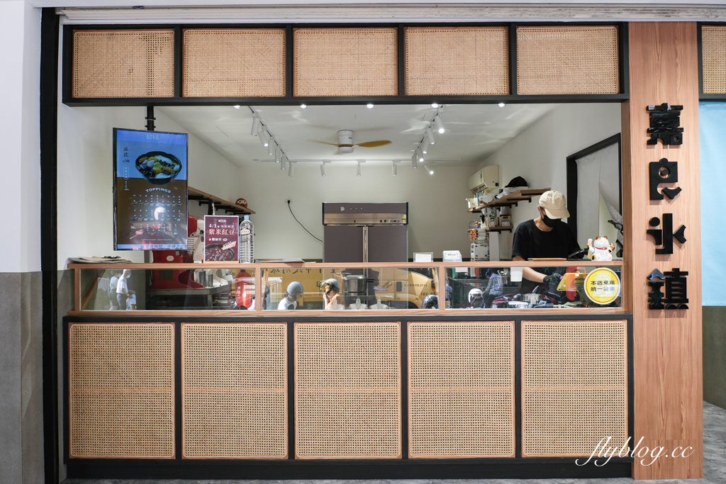 台中北區｜嘉良冰鎮 梅亭參店．太平生意最好的冰店進軍市區，40年老字號的古早味剉冰 @飛天璇的口袋
